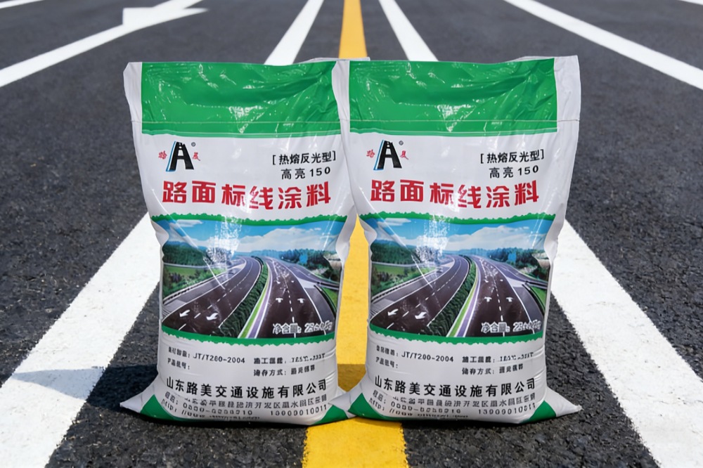 热熔反光型标线涂料